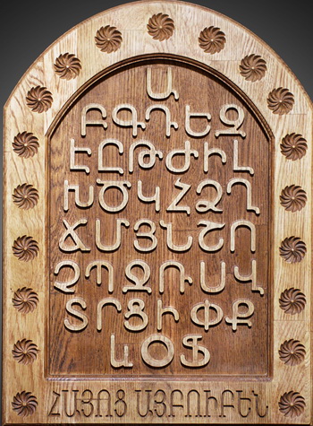 armenian_alphabet_wood1