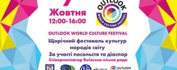 Armenian culture will be presented at the international festival in Kiev
