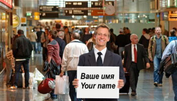 «Прибытие в Международный аэропорт «Звартноц»